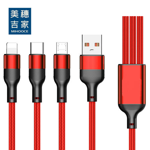 美穗吉家 三合一编织快充数据线 红色 商品图6