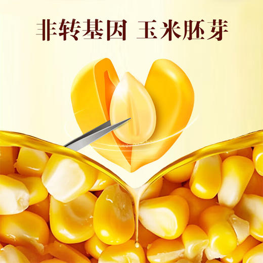 鲁花 厨中香浓香玉米胚芽油5L 商品图3