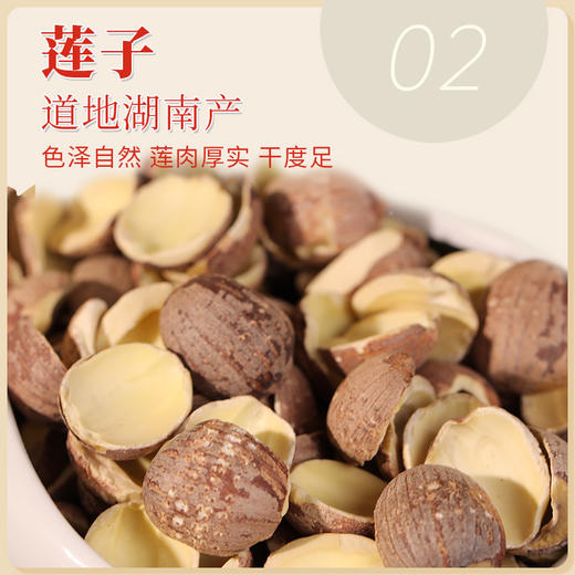 康美药业四神汤原材料 御宝堂系列茯苓/山药/莲子/芡实10g*20袋/盒 药食同源康美中药饮片 独立小包装 商品图6