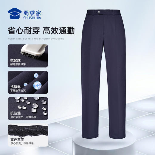 【女款八代远途者春秋通勤裤】修身商务通勤长裤高弹抗静电直筒西裤 商品图2