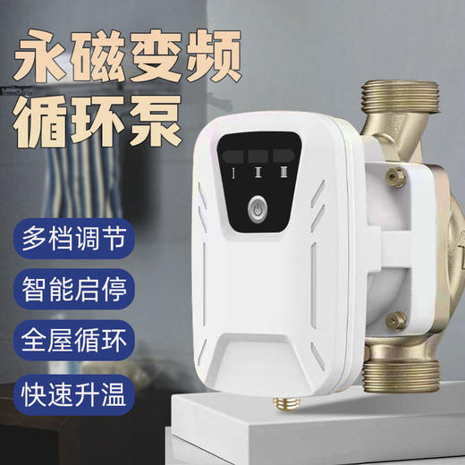 【货号08119】暖气循环泵全自动永磁变频温控泵地暖泵1寸50瓦扬程8米高效节能泵 商品图0
