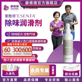 康维德造口袋除味剂OCL润滑除味236ML大瓶装423574