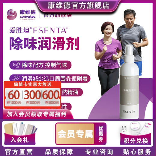 康维德造口袋除味剂OCL润滑除味236ML大瓶装423574 商品图0