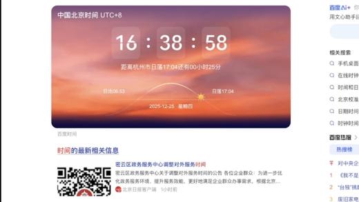 价格日历-安歌 商品图0