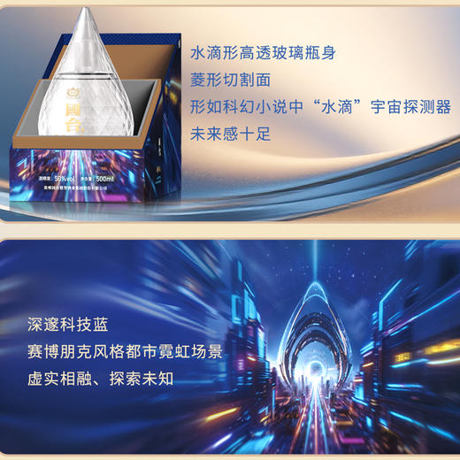 国台元宇宙(启元 )50%vol 500ml/瓶 商品图5