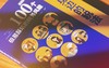 《创业者身边的税法：漫画拆解100个极易踩坑的税务风险》 商品缩略图1