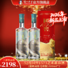【新品上新】52度国窖1573艺术新春酒（相映成焰毛焰版）500ml*2 泸州老窖官方旗舰店 商品缩略图0