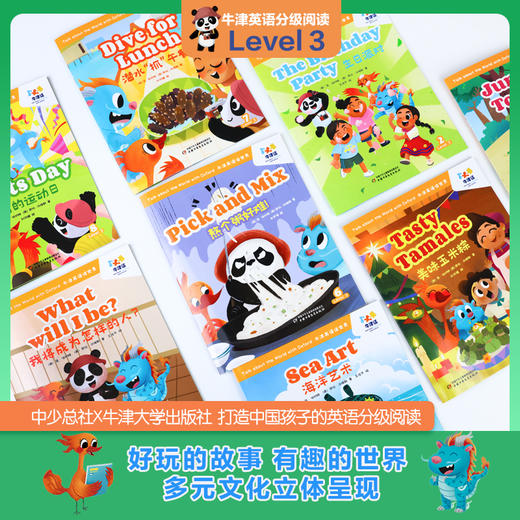牛津英语话世界 Level1-3（全24册）适合4-7岁阅读 商品图5