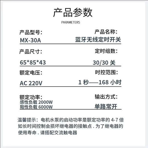 蓝牙定时开关 商品图2