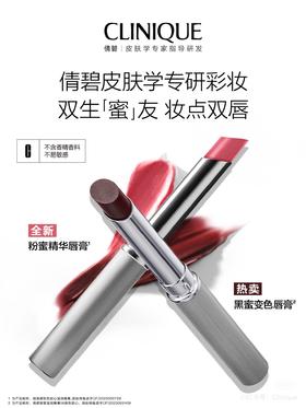 CLINIQUE倩碧 Black Honey唇膏