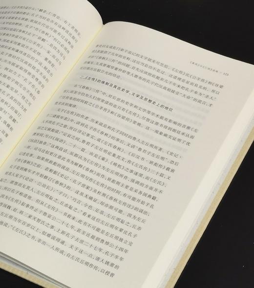 【特惠】《十三经说略》，精装，16开，王宁、彭林、刘起釪、褚斌杰等著，中华书局2021年一版二印，244页，定价56，售价22元。 商品图12