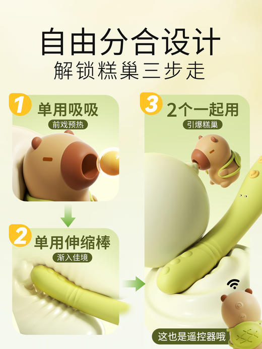 安可尼 春日皮皮可分体震动棒 入体伸缩 吮吸 商品图3