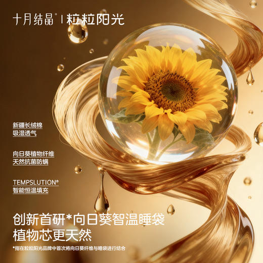 粒粒阳光婴儿睡袋春秋防踢儿童分腿连体睡衣恒温宝宝睡袋 商品图5