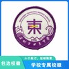 通版深圳市田东中学校徽学生礼服布标姓名贴布章可缝烫现货现发51 商品缩略图0
