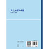 女性泌尿外科学 商品缩略图2