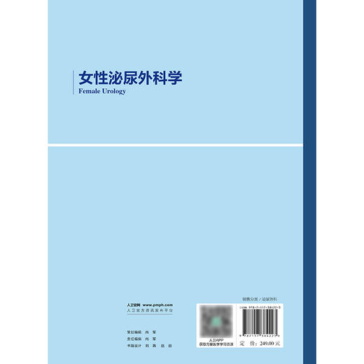 女性泌尿外科学 商品图2