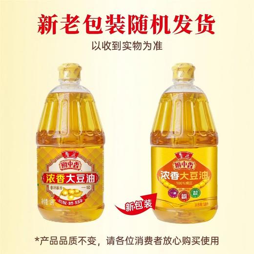 鲁花 厨中香浓香大豆油1.8L 商品图2