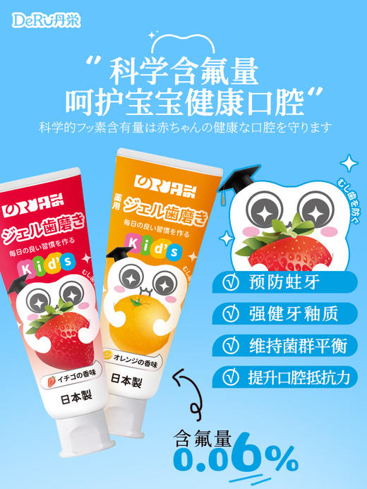 日本丹之荣儿童牙膏3到6岁到12岁含氟 换牙期可防蛀牙宝宝专用50g/支 商品图1