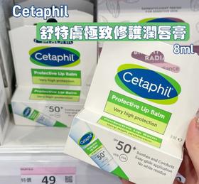 丝塔芙 保湿润唇膏8ml 防晒SPF50+