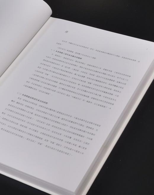 【薅羊毛2】《清代家具》精装，8开函套装，田家青著，香港三联2012年一版四刷， 308页。定价840，售价228元。 商品图2