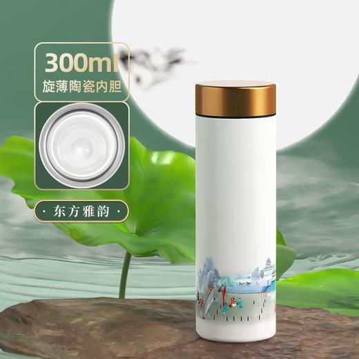 特美刻（TOMIC）保温杯男女高颜值水杯陶瓷内胆茶水分离焖茶杯亚运会限年会礼品 东方雅韵（直身杯） 商品图1