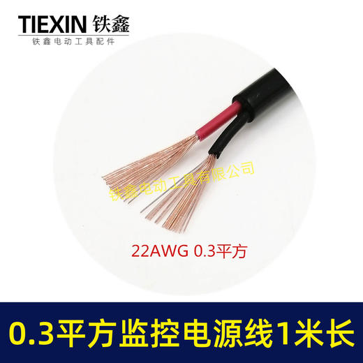 【货号00197】监控电源线链接线延长线1米长DC5.5*2.1公母线0.3平方全铜电源线直流线 商品图3