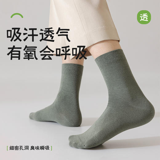 【甄选优质面料❗️柔软舒适保暖】纯棉袜子男中筒春夏无骨抗起球商务男袜抗菌防臭诸暨袜子。jb 商品图2