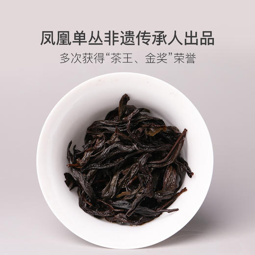 2018年炭焙老枞水仙凤凰单丛非遗传承人出品 商品图4