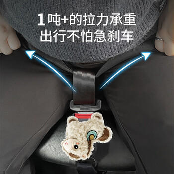 贝莱康孕妇安全带(辅助带)非汽车专用产妇防勒肚车载孕晚期防撞神器 商品图5