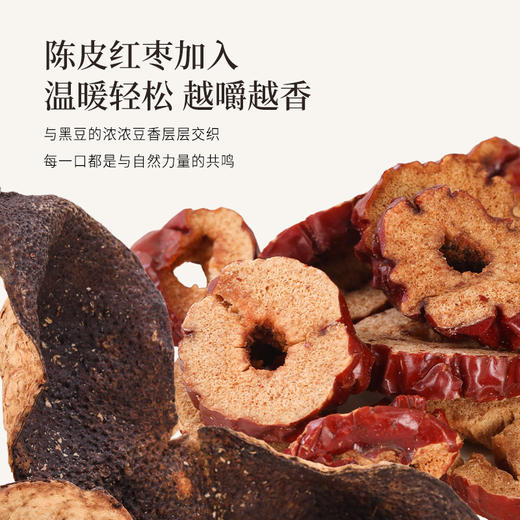 正安 当归黄芪黑豆 以黑养黑焕发活力 甘润回香温润不惹火 日常健康小零食 300g（15g×20袋）/盒 商品图3