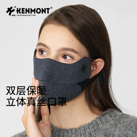 （丹妈）Kenmont卡蒙新款保暖口罩女冬桑蚕丝羊绒防风防寒防晒骑行真丝高颜值面罩 商品图1