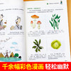 漫画黄帝内经 时令养生 商品缩略图2