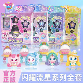 奇妙萌可闪耀流星系列爱心银光女孩正版玩具魔法语音礼物全套