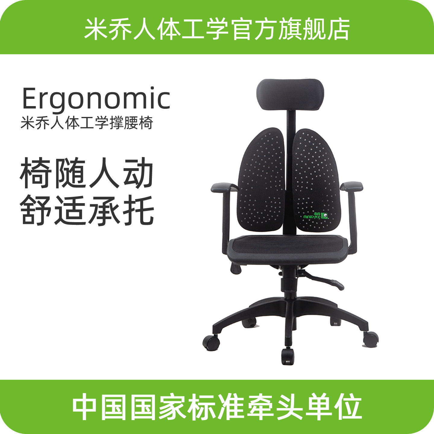【撑腰椅】米乔人体工学双背椅家用电脑椅减压老板椅可躺坐透气办公椅