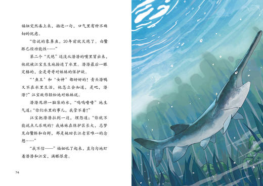 魔法象.故事森林   长江宝贝 商品图6