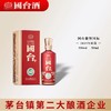 国台数智国标（2019酿造）53%vol 500ml/瓶 商品缩略图3