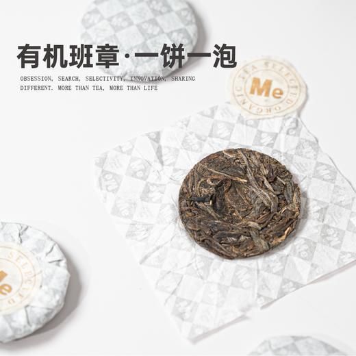 2021有机班章  200g(5g*40片） 商品图4