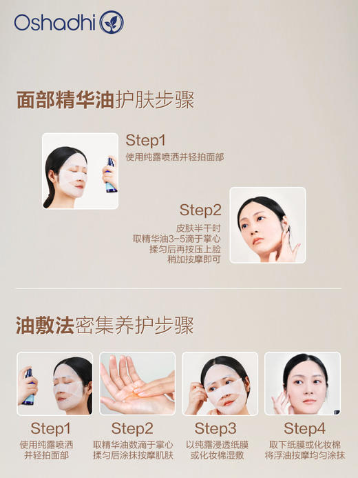 德国O家花香保湿面油30ml 面部按摩油精华 补水保湿 效期26.11 商品图3