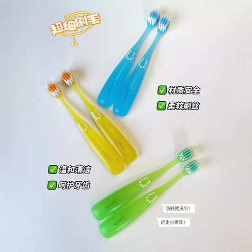 超值39.9十二支！【入口无感轻柔舒适❗️呵护稚嫩牙龈】JIAOPIN 焦品交个朋友系列儿童牙刷高密软毛深度清洁宽头设计舒适防滑。jb 商品图2