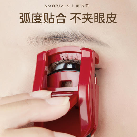 尔木萄 便携卷翘睫毛夹 商品图4