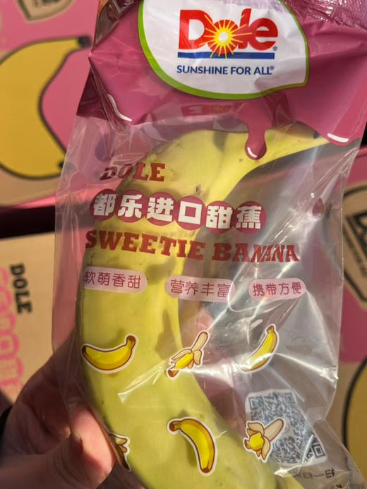 小区门口自提 都乐超甜蕉 菲律宾高地栽培 ，约约2斤一箱 商品图1