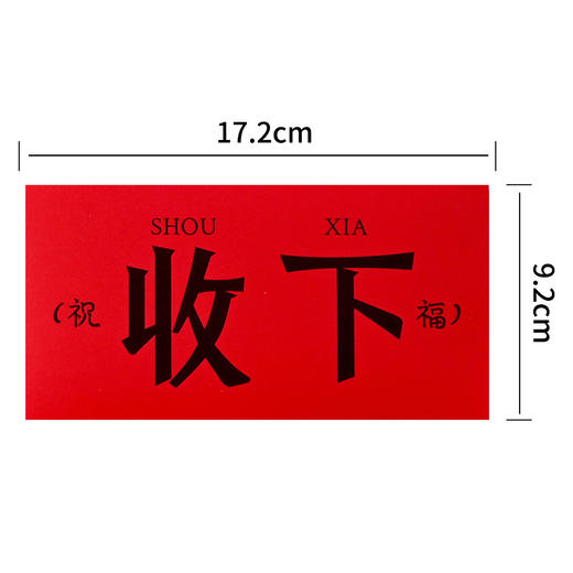 【制造快乐的"红包段子手"12个装】创意红包百元千元婚礼哑膜喜字利是封 创意小红包袋 硬纸红色喜包 商品图6