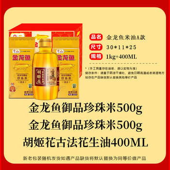 金龙鱼油米礼盒粮油套装伴手礼A款2.8斤五一端午送礼品公司团购工会福利 /粮油调味 /杂粮 /其他杂粮 商品图6
