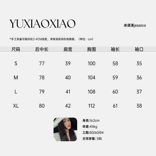 余潇潇【香茶丽兹】精致层次感重工织带缝制收腰抽绳圆领中长款外套 商品图1