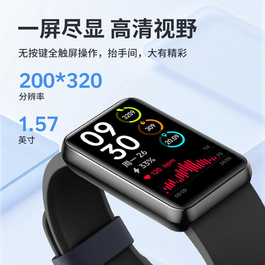 lifesense智能手环9 监测心率血氧 健康生活大屏智能手环 商品图1