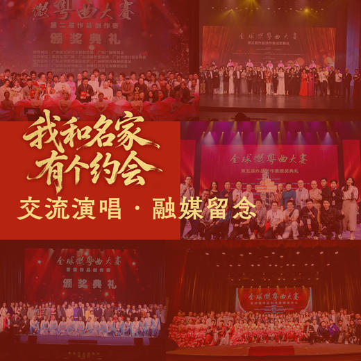 “全球微粤曲大赛”艺术交流会 名家 1V1 点评 + 教学 电台直播室圆梦 + 声音博物馆沉浸体验 商品图2