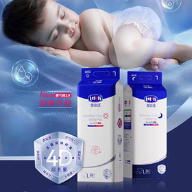 露安适婴儿纸尿裤超薄透气男女宝宝通用干爽柔软尿不湿【新老交替发货，片数略微有差异】