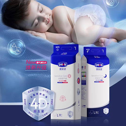 露安适婴儿纸尿裤超薄透气男女宝宝通用干爽柔软尿不湿【新老交替发货，片数略微有差异】 商品图0