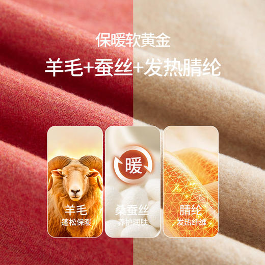 「自j」全新升级【铂金会员146/天猫189/差价43】(02417)洛诗琳含羊毛蚕丝打底衫2025秋冬新款暖绒高领保暖上衣女 商品图3