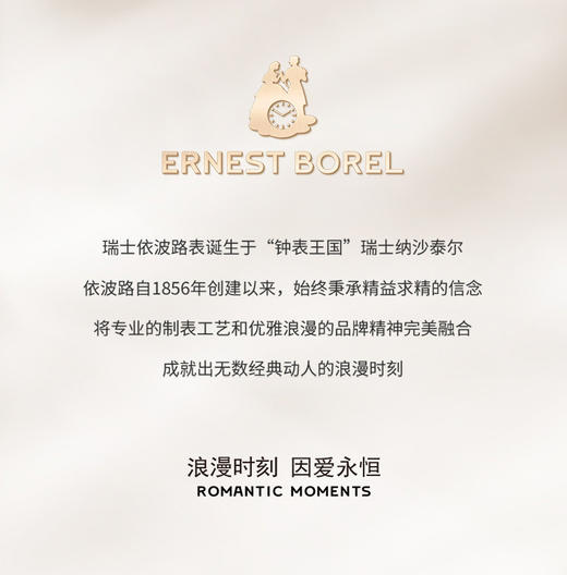 7640200608056 依波路ERNEST BOREL 【巅峰让利】瑞士原装瑞士进口乔斯系列时尚女士石英手表手表女 商品图2